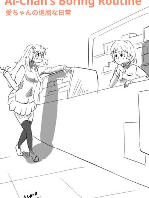 Cover of Ai-Chan’s Boring Routine