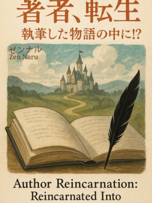 Cover of Author Reincarnation