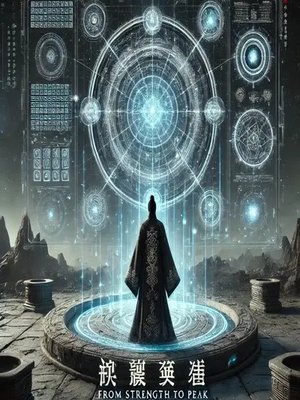 Cover of Fragmented System: From Strength to Peak