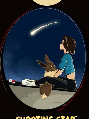 Cover of Shooting Star (A Pokemon OC Fiction)
