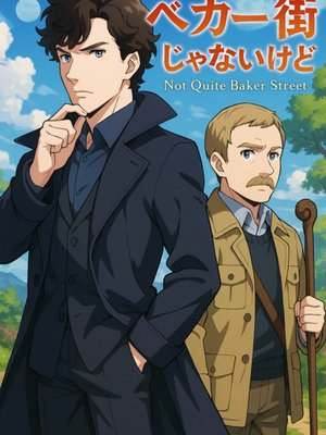 Cover of Not Quite Baker Street: A Consulting Detective in Another World