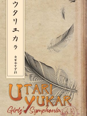 Cover of Utari Yukar: Girls' Symphonia