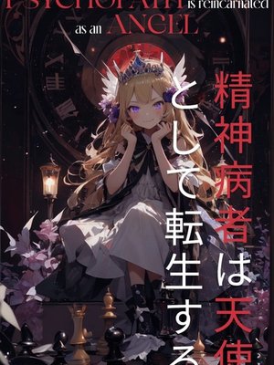 Cover of Psychopath is reincarnated as an Angel