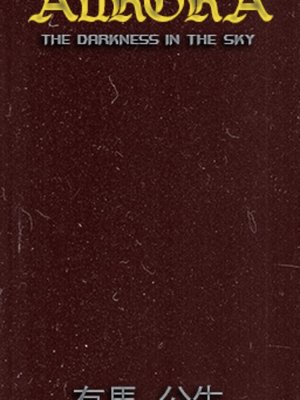 Cover of AURORA:- The Darkness In The Sky