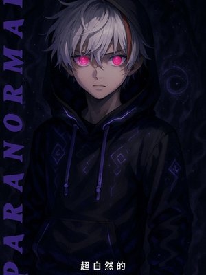 Cover of Fated Puppet of a Fales God