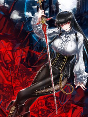 Cover of Coiling Dragon: Akasha [Abandoned]