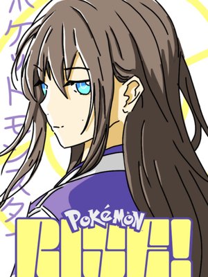 Cover of Pokémon: RISE!