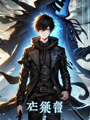 Cover of My Training Realm Is a Death Loop and I Can’t Log Out