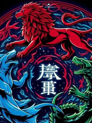 Cover of Magumagaki