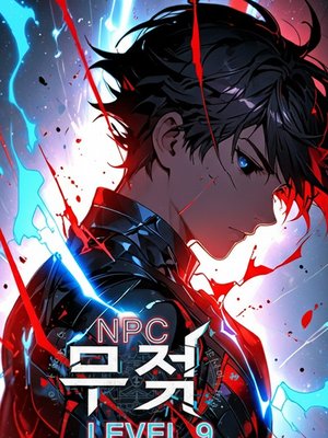 Cover of NPC Invincible Level 9