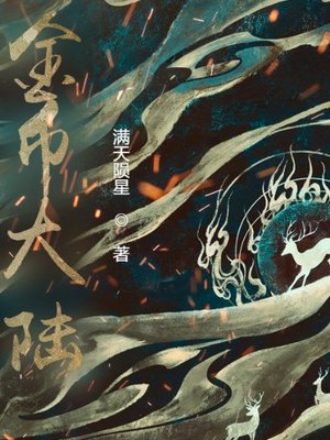 Cover of Gold mainland